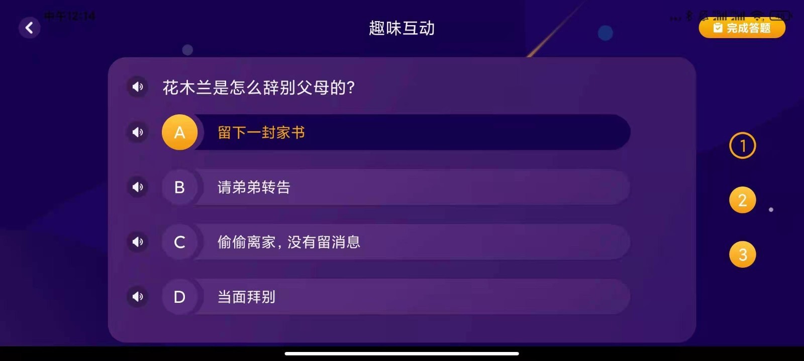 ͯapp°汾v2.3.0ͼ2