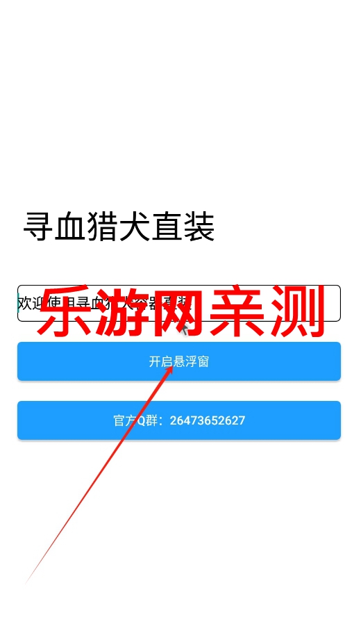 ѰѪȮѰv3.0 ֻͼ1