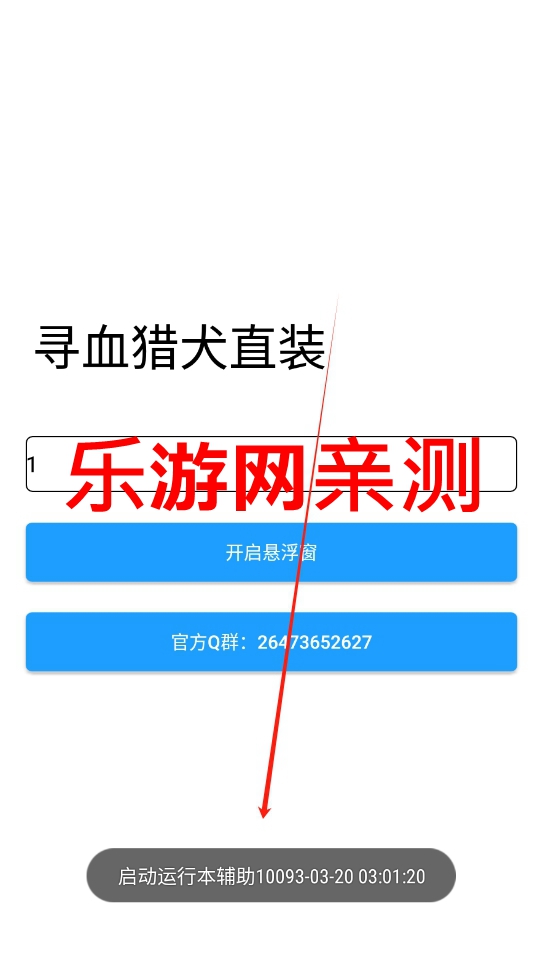 ѰѪȮѰv3.0 ֻͼ2