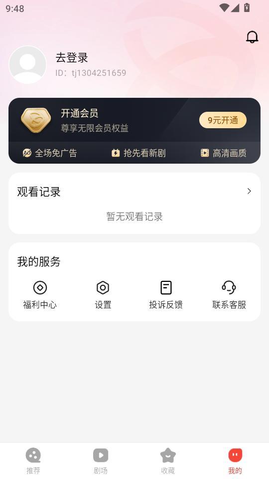 ӳ̾appv1.8.1ͼ3