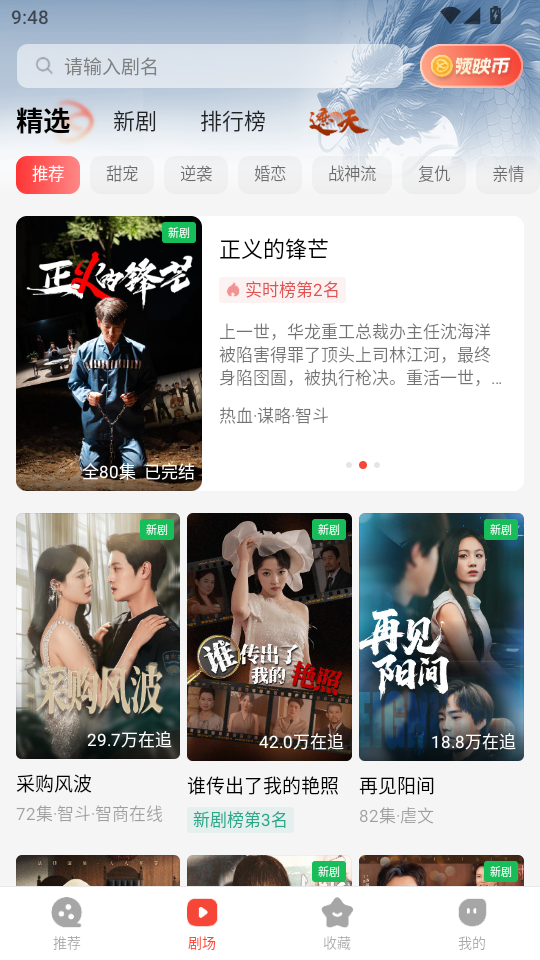 ӳ̾appv1.8.1ͼ2