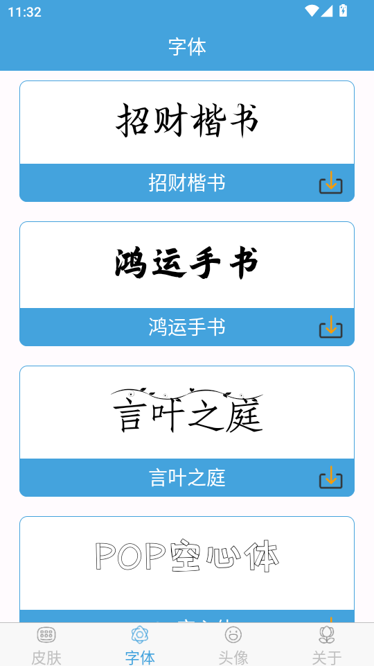 ֻƤappv1.2.0ͼ0