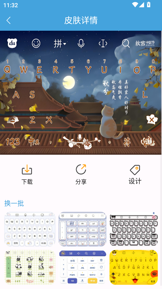ֻƤappv1.2.0ͼ4