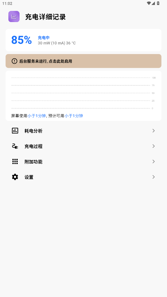 ϸ¼appv1.0 °ͼ5