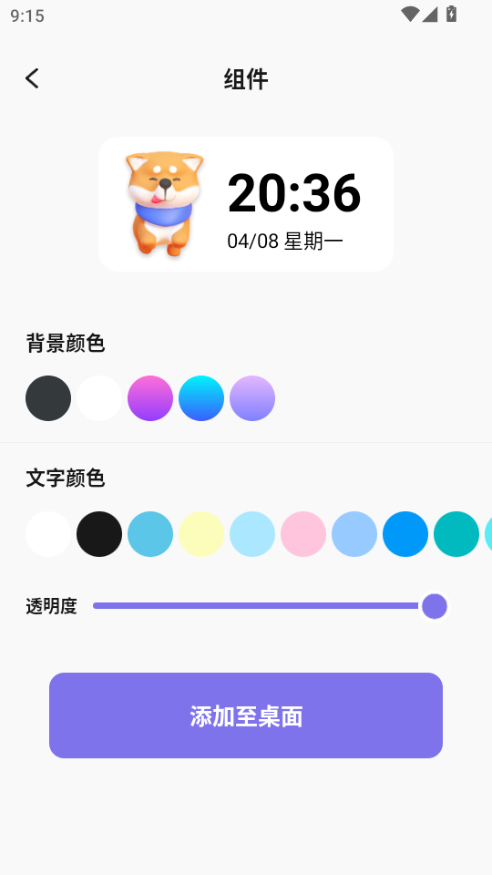 ʺ䰲׿v1.1ͼ1