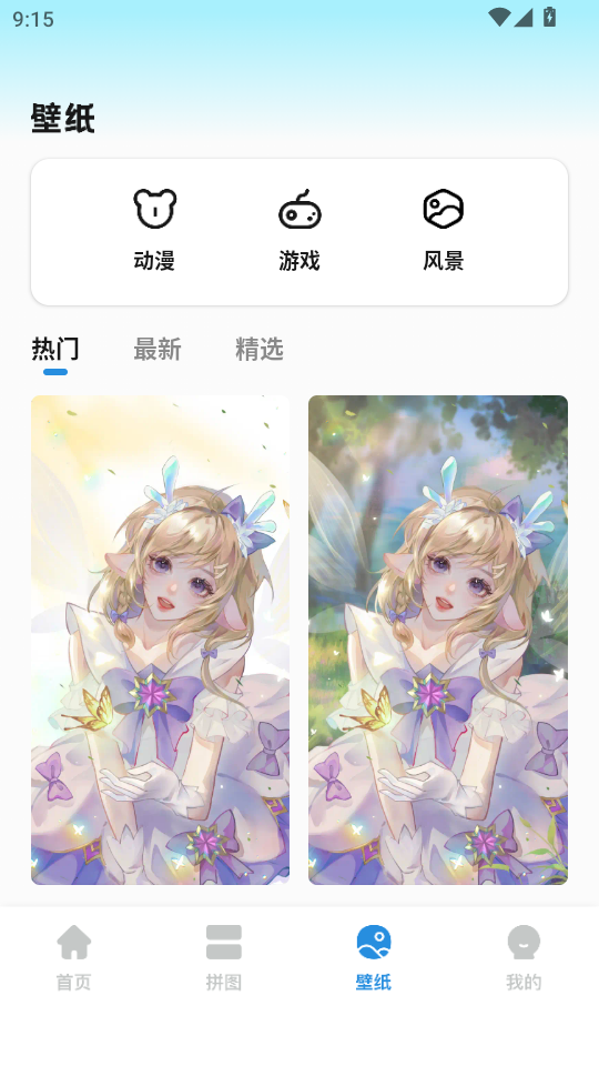 ʺ䰲׿v1.1ͼ0