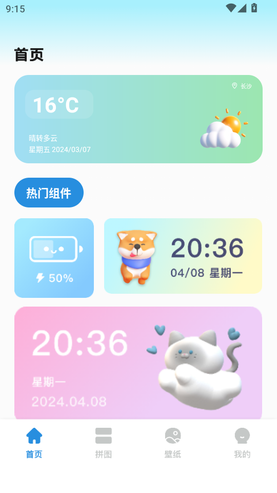 ʺ䰲׿v1.1ͼ3