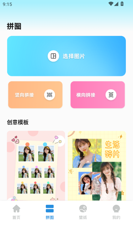 ʺ䰲׿v1.1ͼ2
