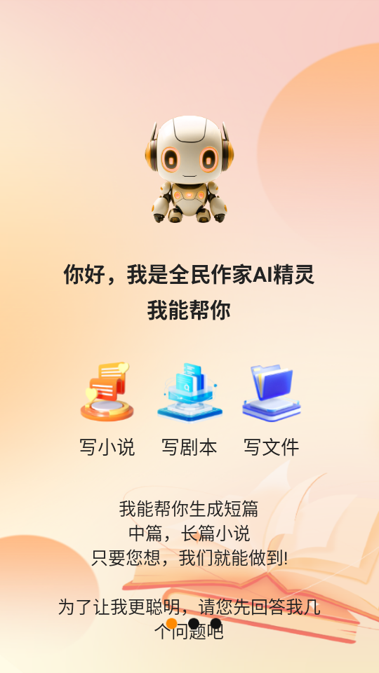 ȫappv1.3.3ͼ0