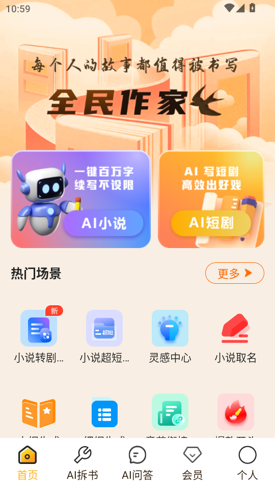ȫappv1.3.3ͼ2