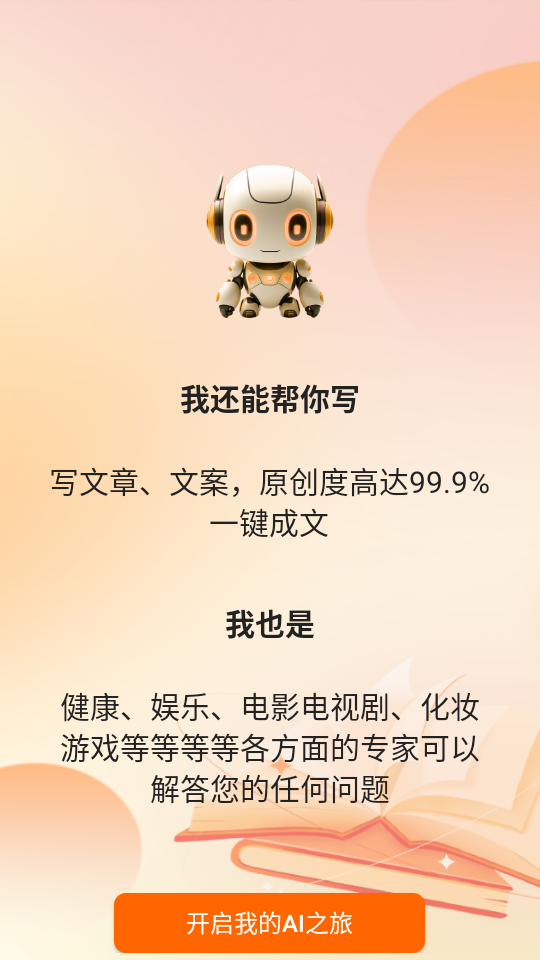 ȫappv1.3.3ͼ1