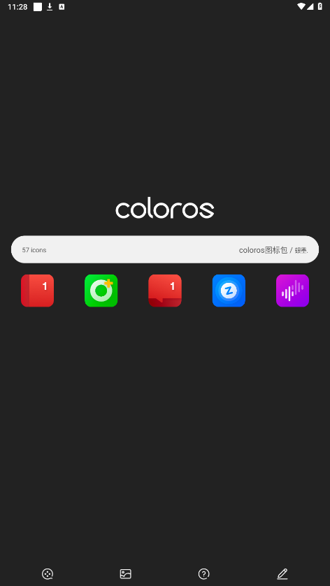 colorosͼappv3.1.1 ׿ͼ4