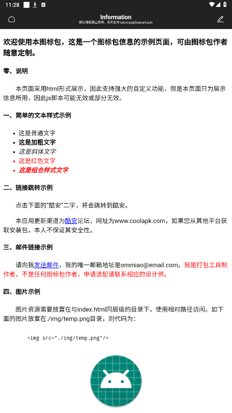 colorosͼappv3.1.1 ׿ͼ3