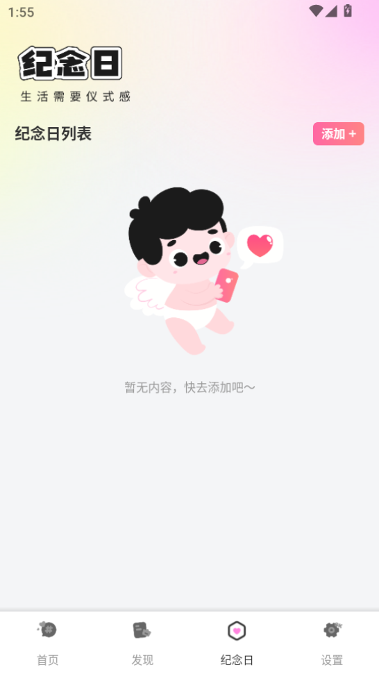 appv1.0.2ͼ2