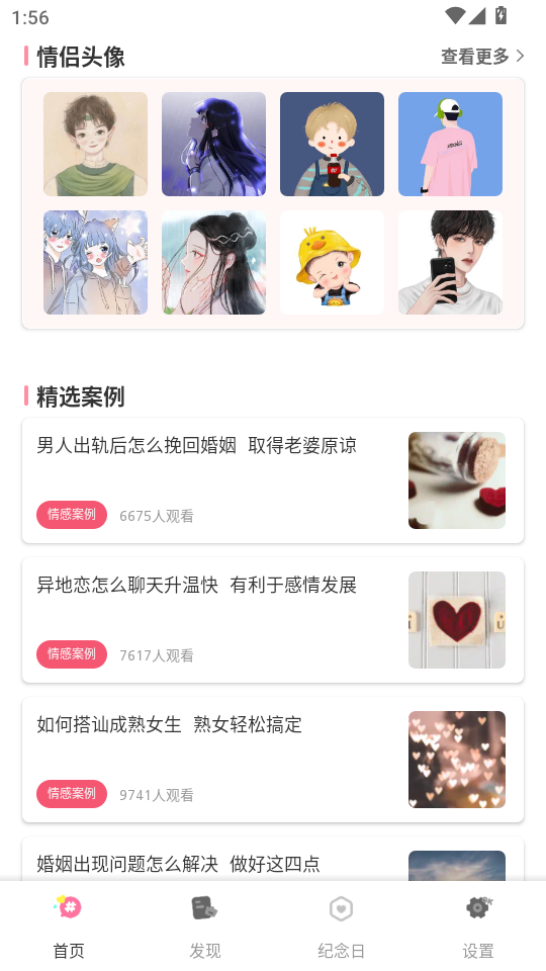 appv1.0.2ͼ4
