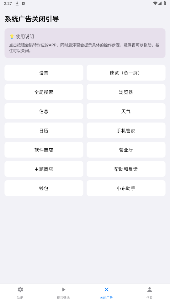 ̫appv3.0 ٷͼ3