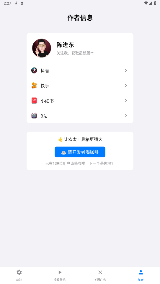 ̫appv3.0 ٷͼ2