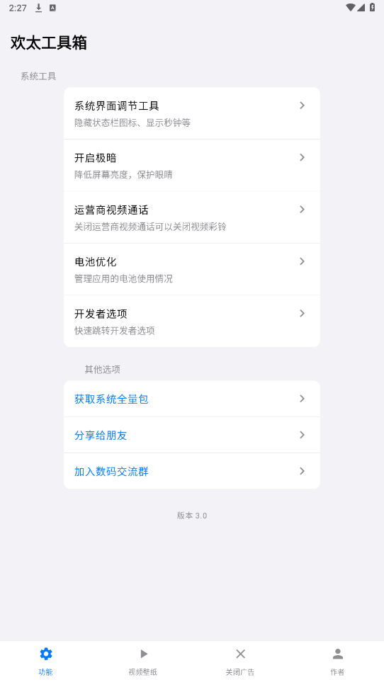 ̫appv3.0 ٷͼ5