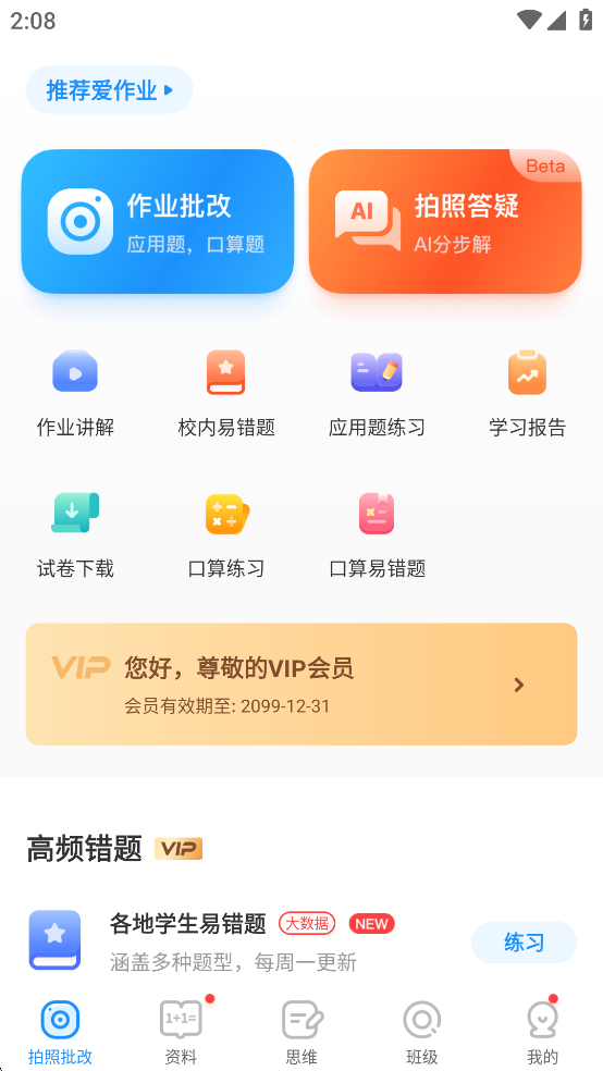 IƽvipTv5.2 °؈D0