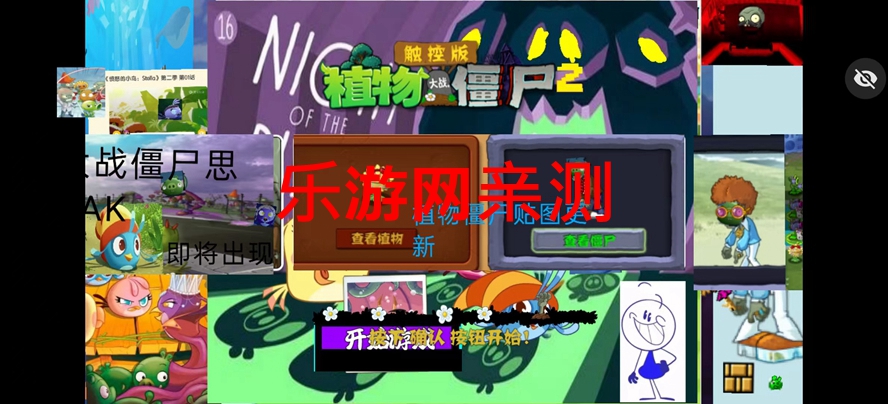 pvzTVͼħİv1.1.5 °ͼ1
