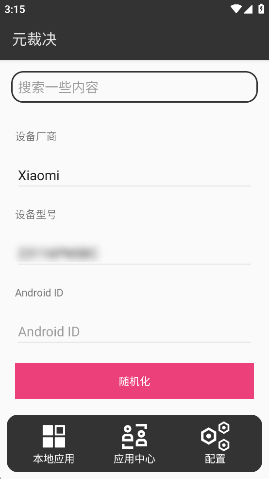 ԪÛQv1.0.9؈D3