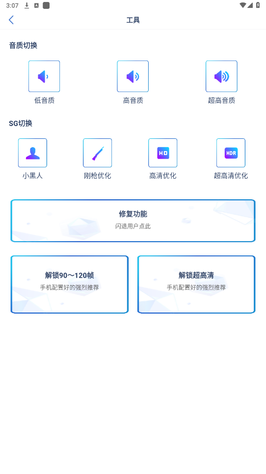 ޸120֡׿v1.1.6 °ͼ2