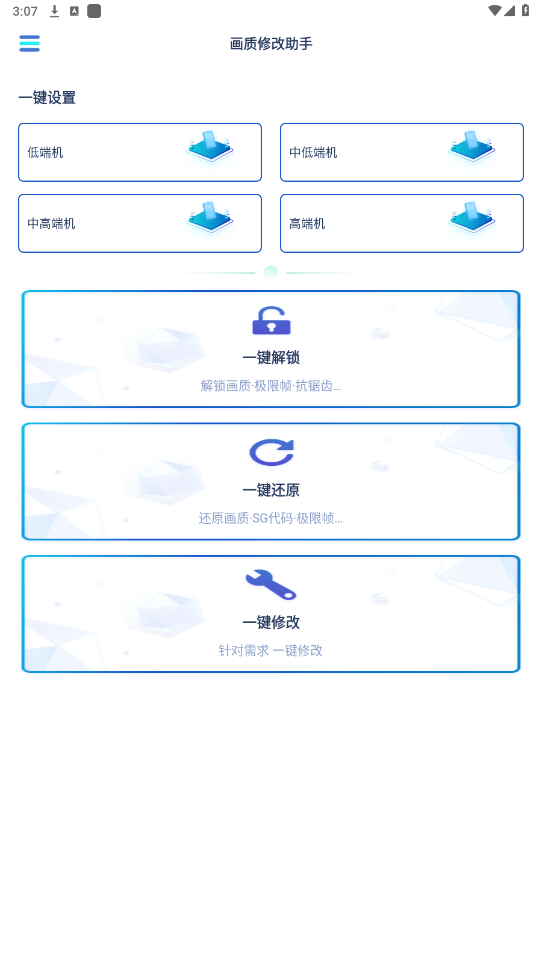 ޸120֡׿v1.1.6 °ͼ4