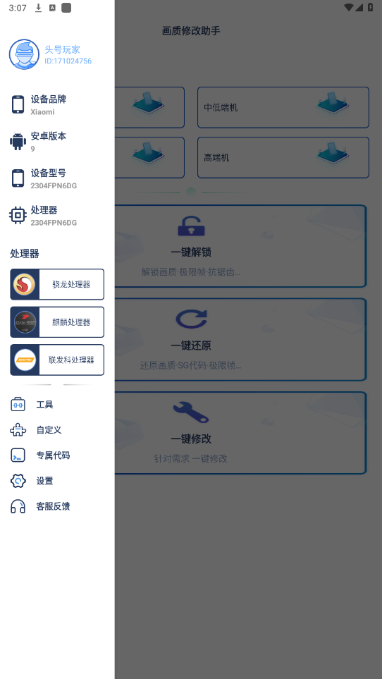 ޸120֡׿v1.1.6 °ͼ3