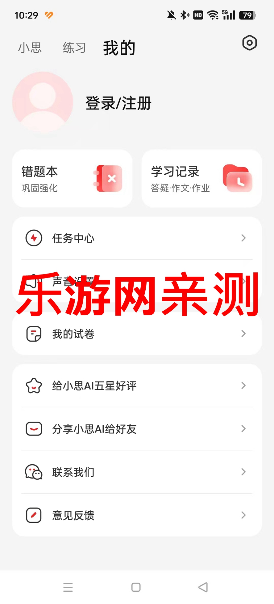 С˼AIƽ̨׿v1.7.0 2025°ͼ3