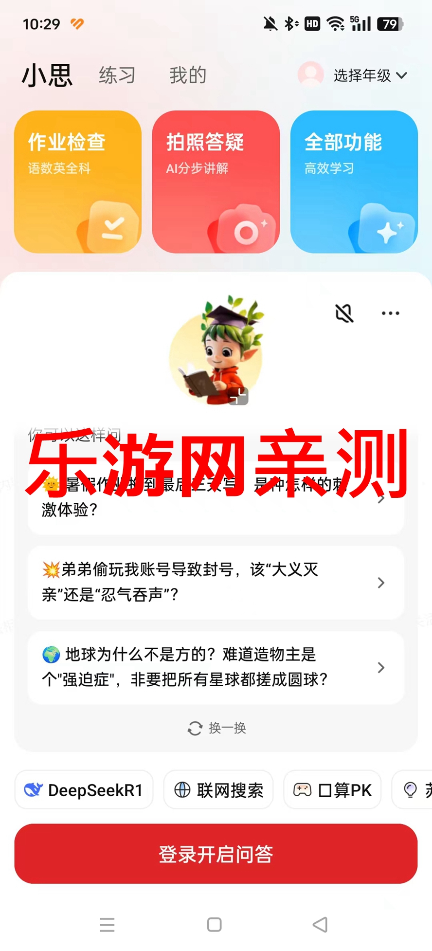 С˼AIƽ̨׿v1.7.0 2025°ͼ4