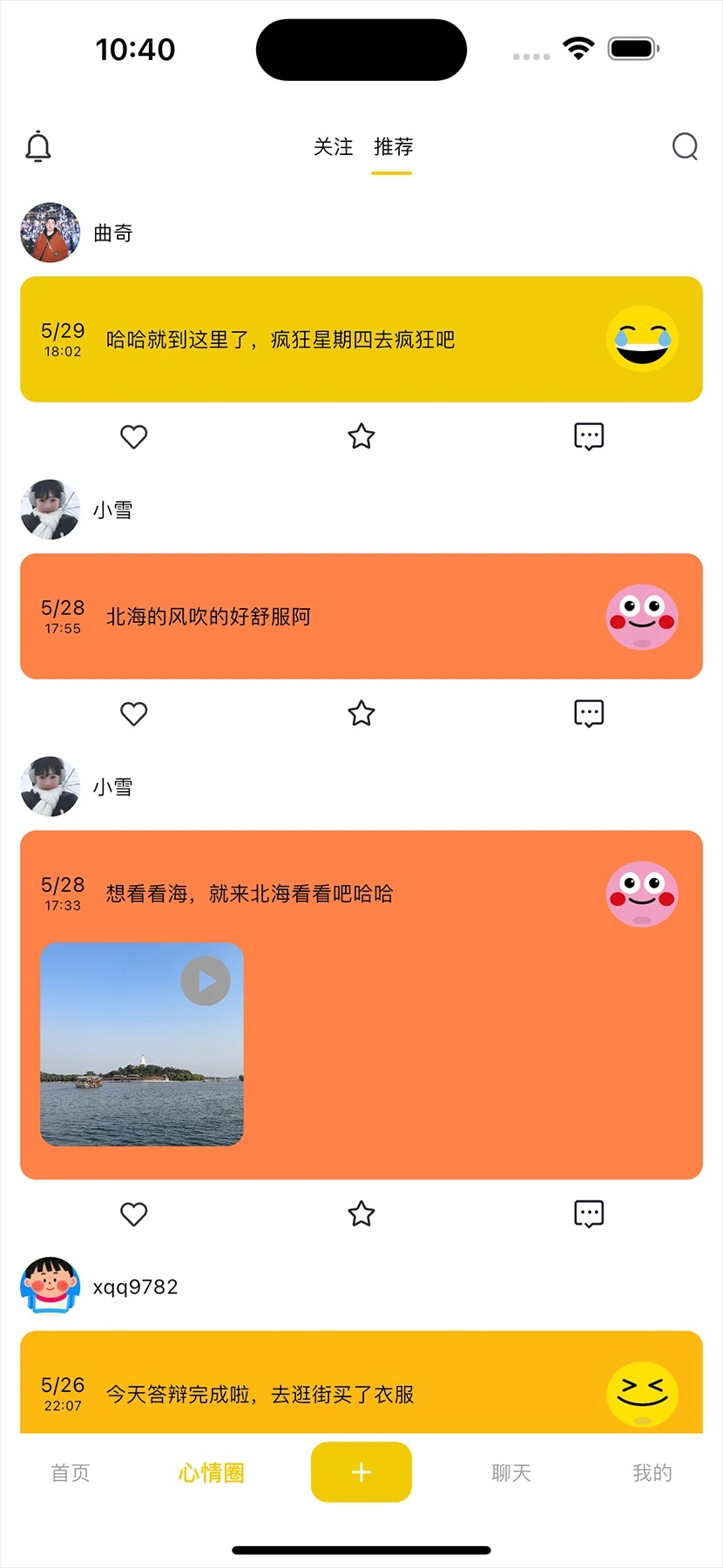 Ȧappv1.0.5ͼ2
