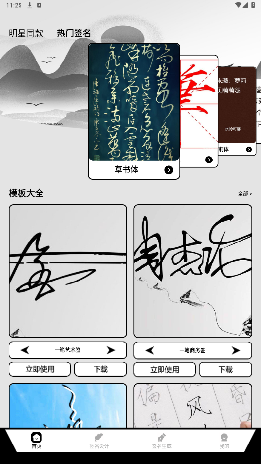 ǩʦappVIPv1.2 °ͼ4