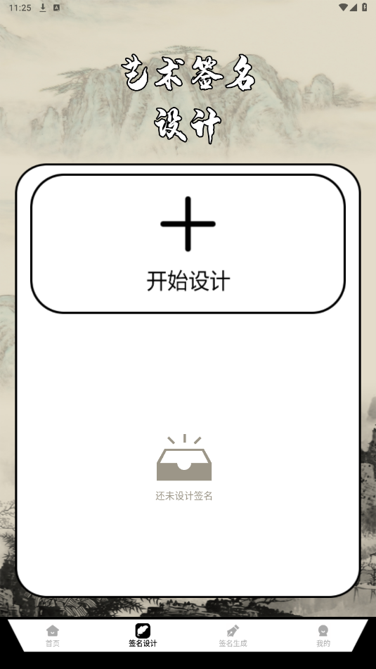 ǩʦappVIPv1.2 °ͼ3