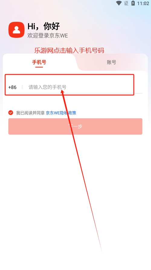 WEٷv0.1.30 ֻͼ4