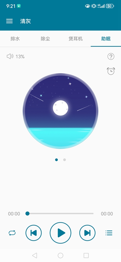 ֻappv1.12 ׿ͼ3