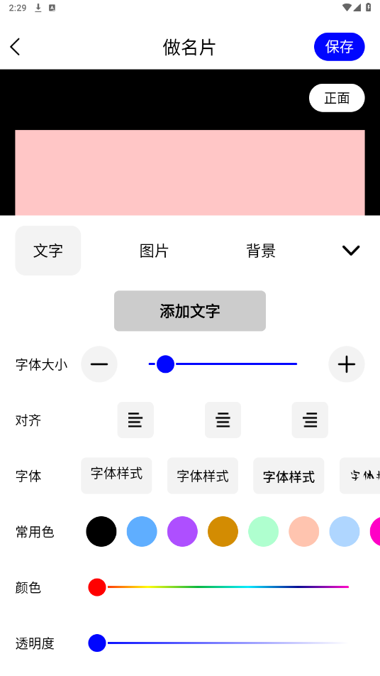 Ƭappƽv24.6.2 vipͼ3