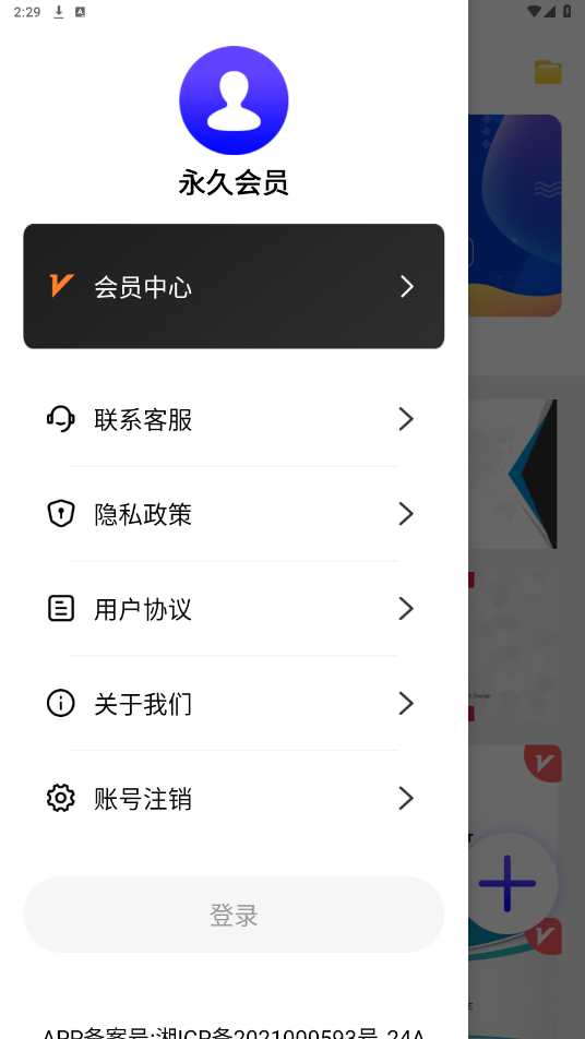 Ƭappƽv24.6.2 vipͼ4