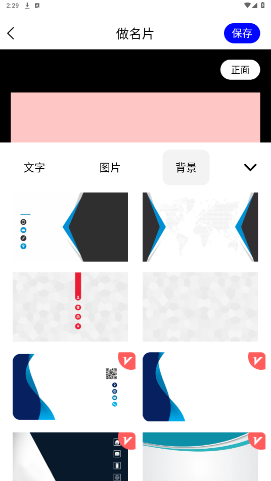 Ƭappƽv24.6.2 vipͼ1