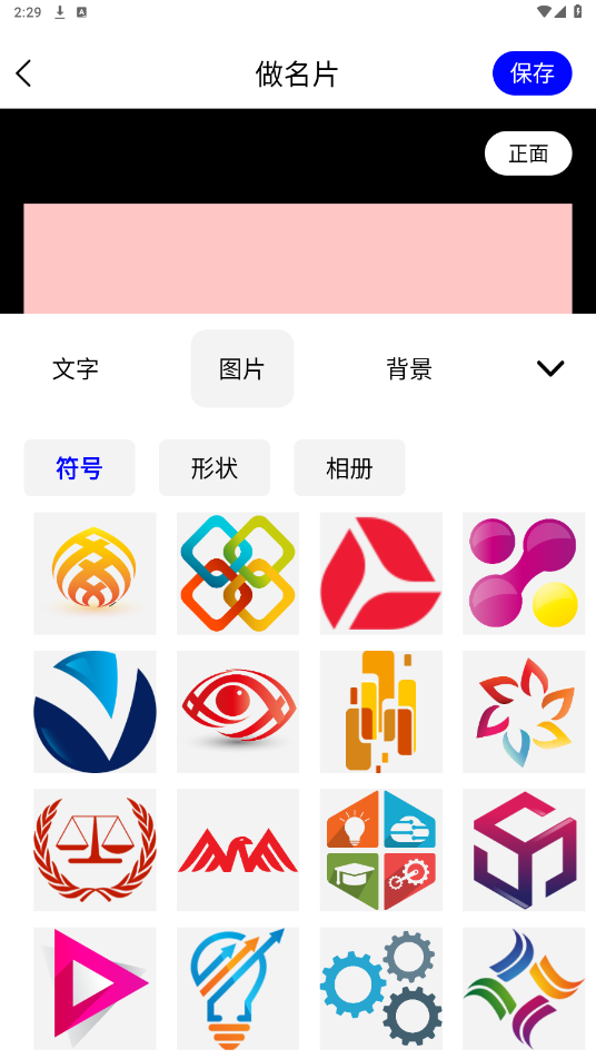 Ƭappƽv24.6.2 vipͼ2