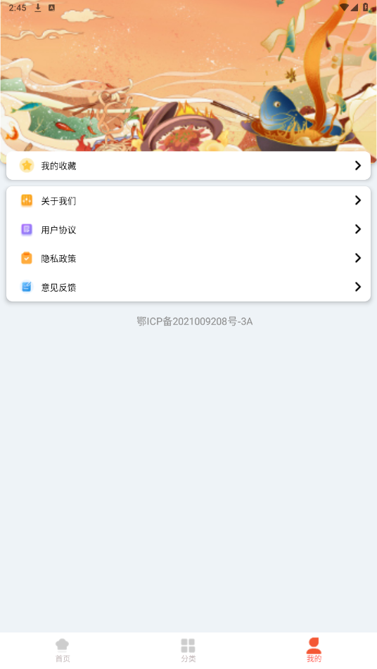 Сѧappƽv3.1.4 °ͼ3