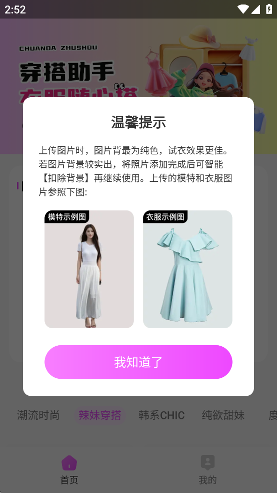 ´appȥv1.0.5ͼ2