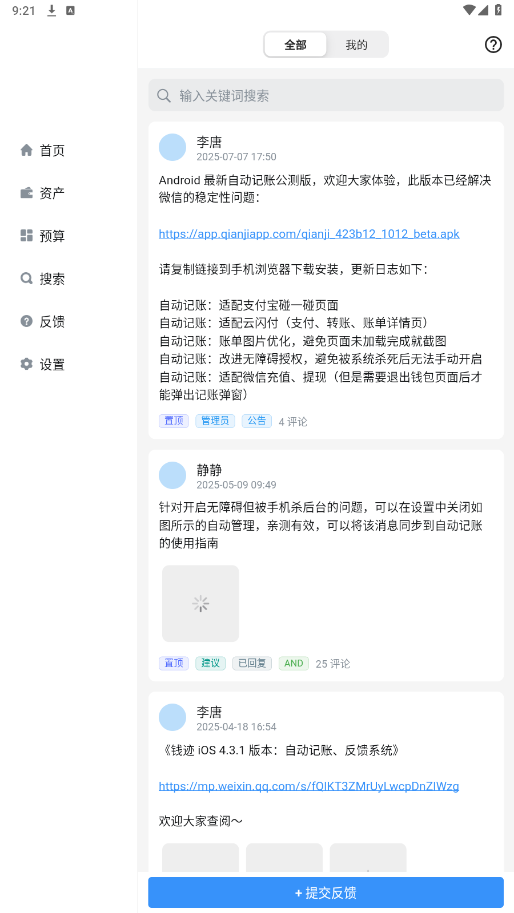 ǮHDٷv4.3.6 °ͼ2