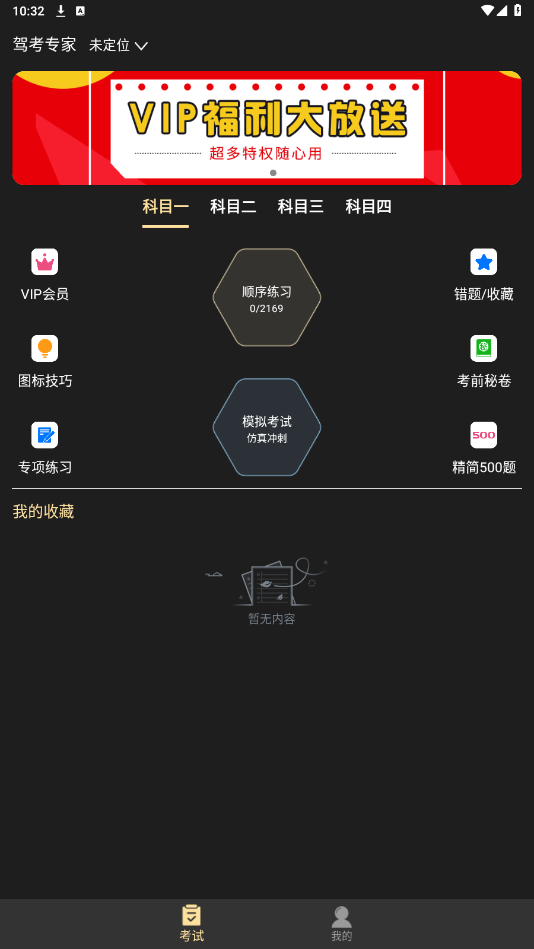 {ƽappv3.1.7 iVIP؈D4