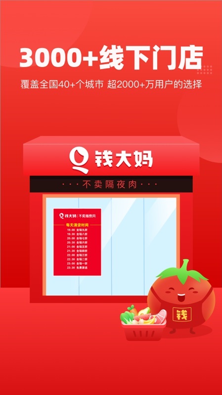Ǯ谲׿ͻv1.2.1ͼ3