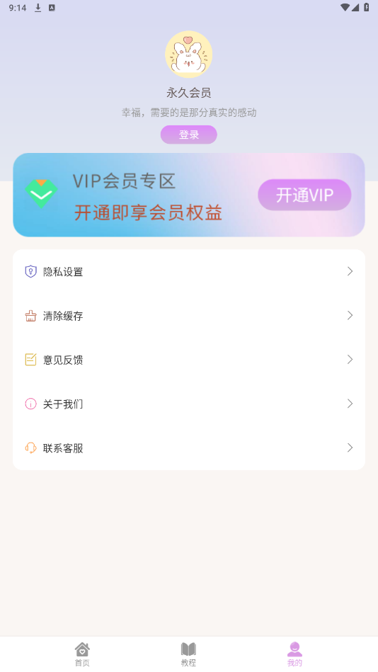 黰ƽv1.0.0 °ͼ2