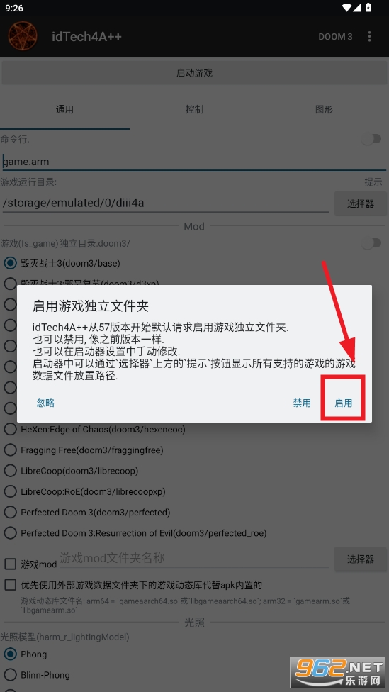 idtech4A1.1.0