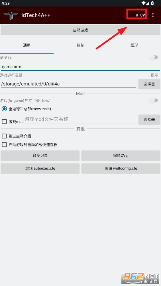 idtech4A1.1.0
