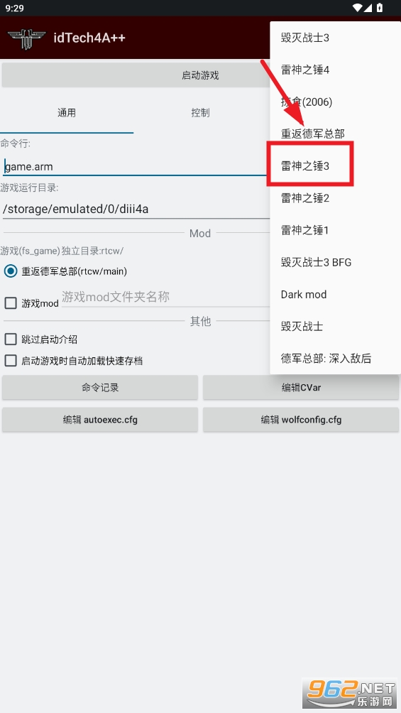idtech4A1.1.0