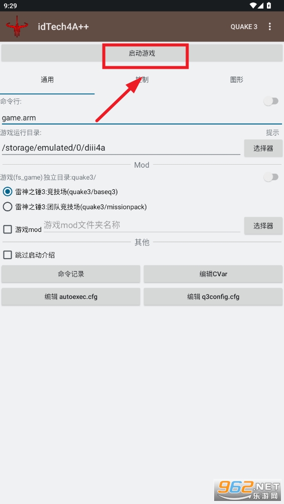 idtech4A1.1.0