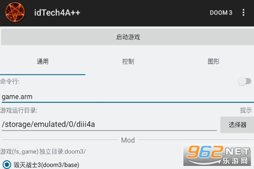 idtech4A1.1.0